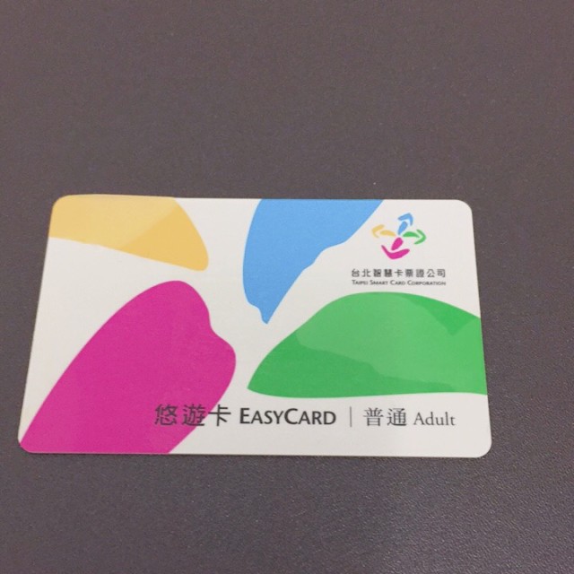 台湾 桃園空港からの交通手段 悠遊カード Easycard 購入方法 見たい 知りたい 行き台湾